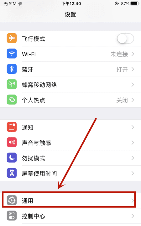 苹果手机iphone 激活失败怎么回事图7