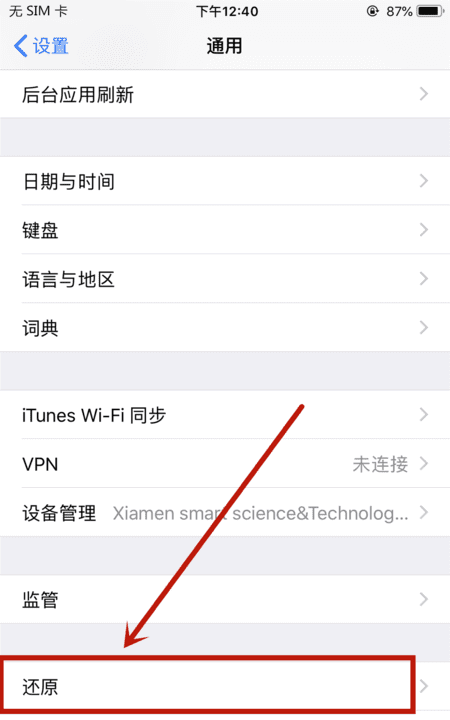 苹果手机iphone 激活失败怎么回事图8