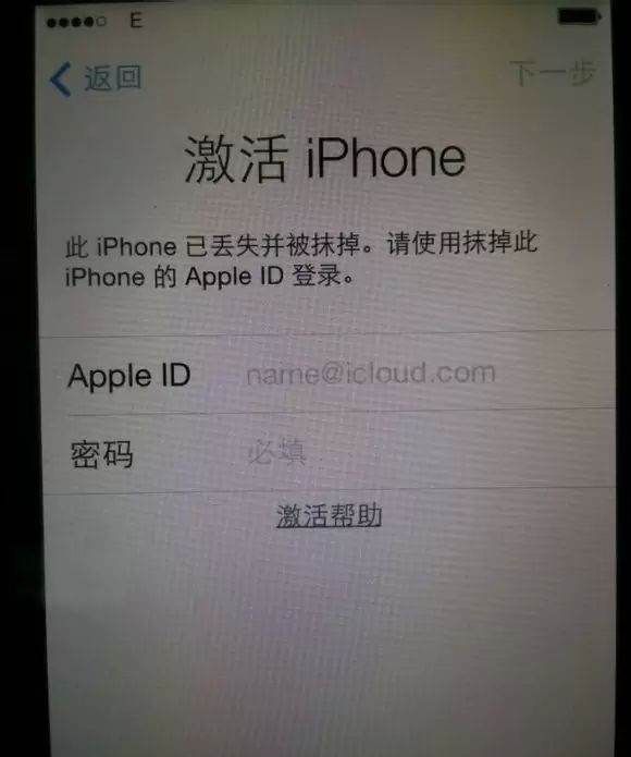 苹果手机iphone 激活失败怎么回事图11