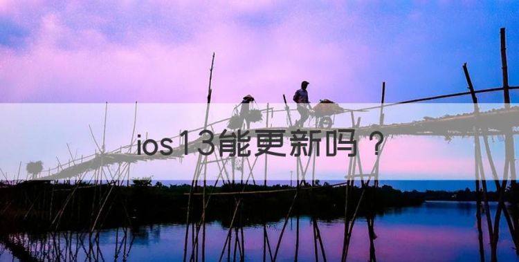 ios3能更新，iphone3怎么更新系统图1