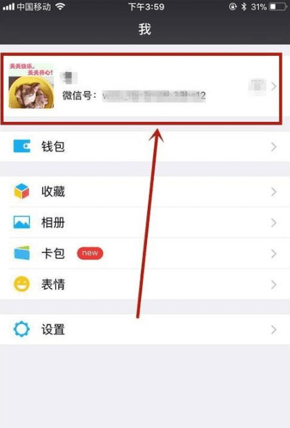 微信号怎么改第二次，改微信号怎么改第二次图9