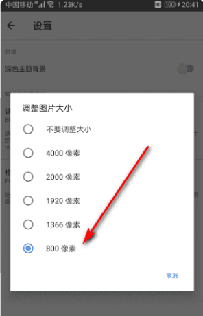 照片大小怎么改到20k，怎样在手机修改照片小于20k小米图7