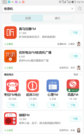 vivox60怎么没有收音机，Ⅴivo手机为什么没有收音机图9