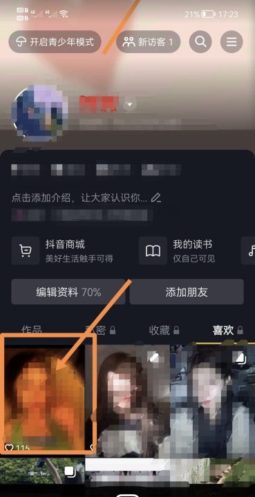 怎么删抖音喜欢的作品，抖音里喜欢的作品怎么删除图3
