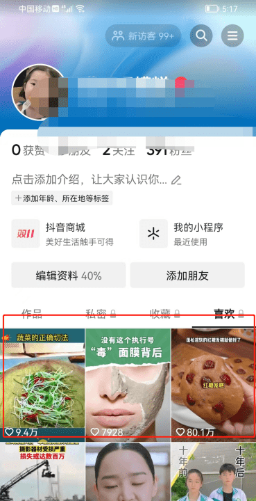 怎么删抖音喜欢的作品，抖音里喜欢的作品怎么删除图11