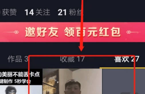 怎么删抖音喜欢的作品，抖音里喜欢的作品怎么删除图14