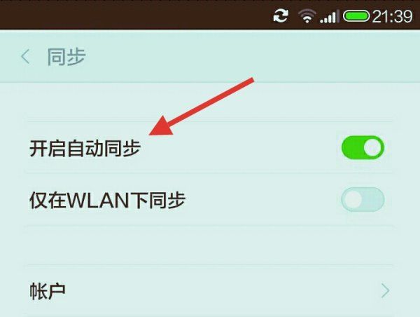 手机自动同步是什么意思，华为手机里面的自动同步是什么意思图3