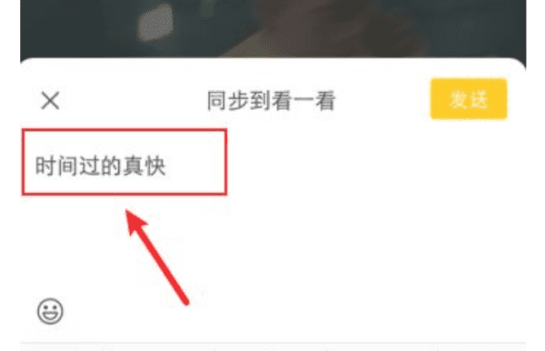 微信看一看功能怎么使用，微信上的看一看是什么意思图4