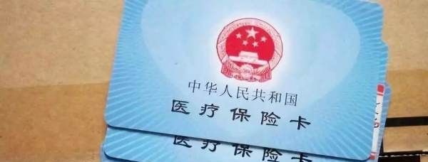 医保卡异地能买药，医保卡可以异地买药刷卡吗图3