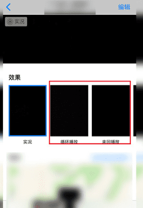 实况照片怎么发朋友圈，苹果实况照片怎么发朋友圈才会动图2