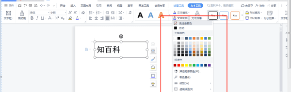 轮廓文本2在哪儿图8