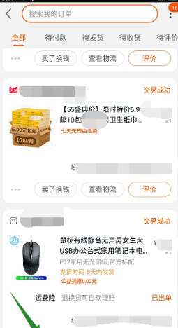 闲鱼怎么关联同款宝贝，咸鱼游戏频道怎么进去图4