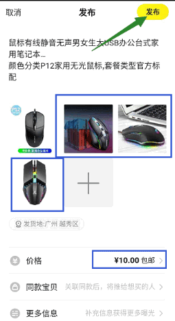 闲鱼怎么关联同款宝贝，咸鱼游戏频道怎么进去图6