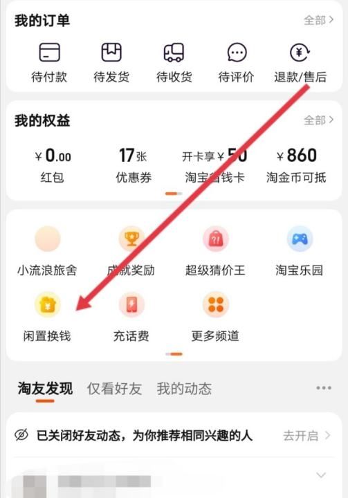 闲鱼怎么关联同款宝贝，咸鱼游戏频道怎么进去图10