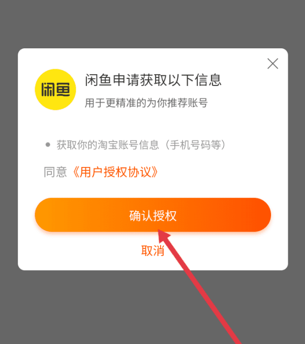 闲鱼怎么关联同款宝贝，咸鱼游戏频道怎么进去图11