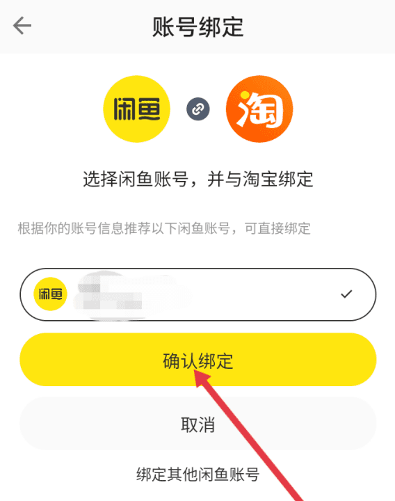 闲鱼怎么关联同款宝贝，咸鱼游戏频道怎么进去图12