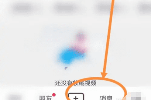 抖音怎么隐身登录图6