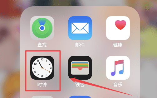 苹果手机iphone 就寝怎么删除图2