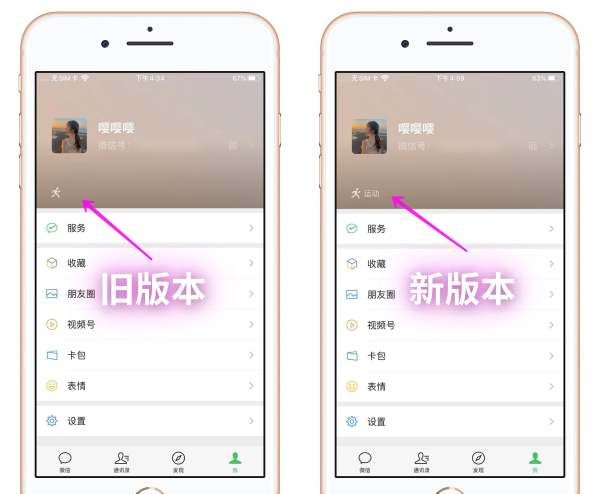 微信8027有什么功能啊，微信708版本增加什么功能图4