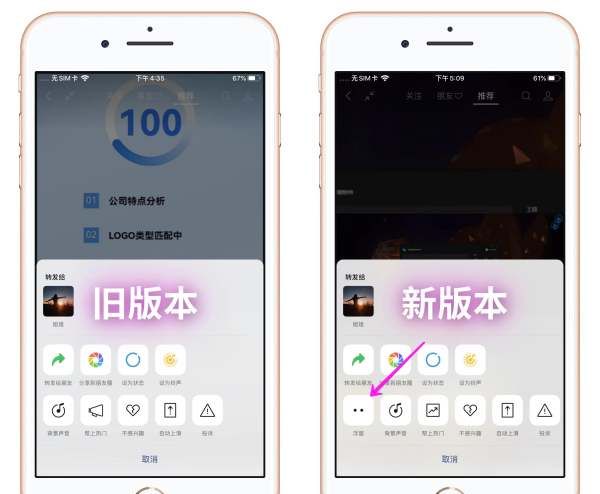 微信8027有什么功能啊，微信708版本增加什么功能图5