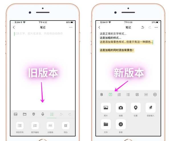 微信8027有什么功能啊，微信708版本增加什么功能图7