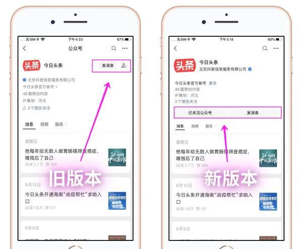 微信8027有什么功能啊，微信708版本增加什么功能图9