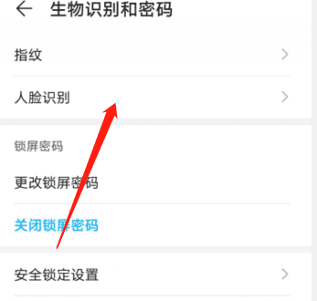 荣耀9X怎么设置面部解锁，华为荣耀9x面部识别怎么设置图5
