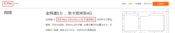 红米6a支持内存卡，红米note8pro怎么扩展内存图3