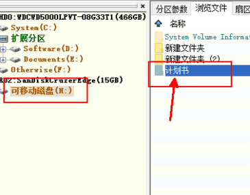 u盘的文件怎么不见了，手机存u盘里的文件不见了怎么办图5