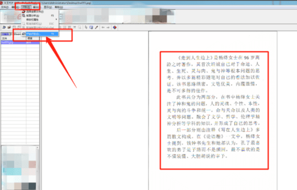 如何把纸质表格弄成电子表格，纸质表格怎样转换成电子表格文件图7