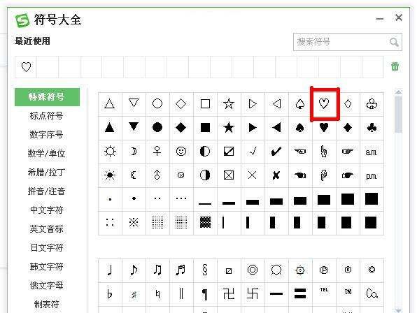 哪一个输入法有黑色爱心，华为手机信息怎么是黑色的图4