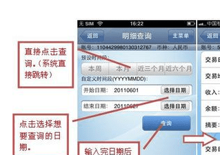 建行app怎么看交易明细，建行手机银行下载app最新版图3