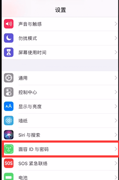 苹果手机iphone x如何设置面部识别图2