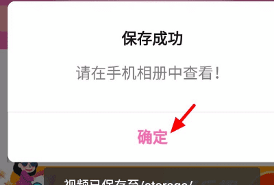 抖音保存怎么去除抖音号，抖音保存的图片怎么去掉抖音号图9