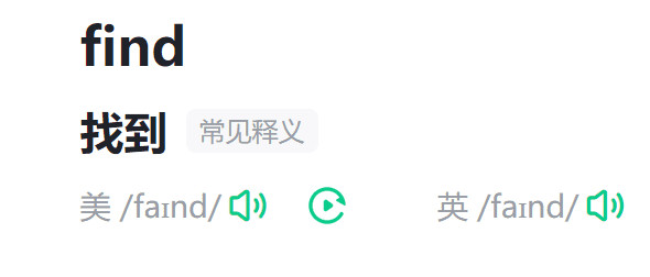 find是什么意思，find是什么中文意思图3