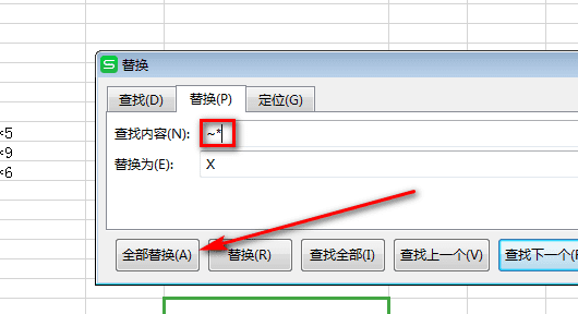 excel如何替换，wpsexcel替换功能在哪里图4