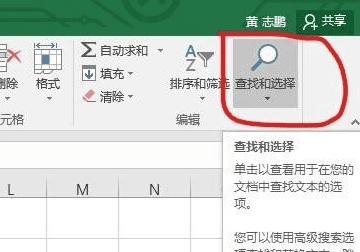 excel如何替换，wpsexcel替换功能在哪里图6