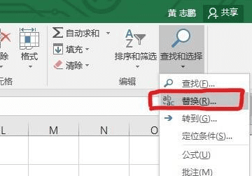 excel如何替换，wpsexcel替换功能在哪里图7