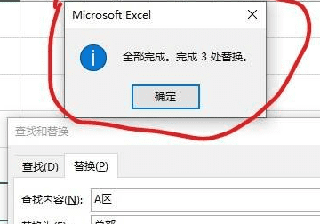 excel如何替换，wpsexcel替换功能在哪里图10