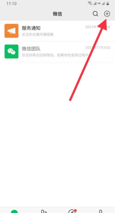 怎么添加别人的微信才能通过，怎么添加别人微信更容易通过图2