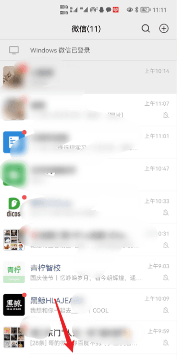 怎么添加别人的微信才能通过，怎么添加别人微信更容易通过图11