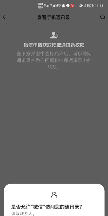 怎么添加别人的微信才能通过，怎么添加别人微信更容易通过图16