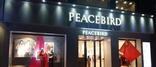 peacebird是什么牌子图3