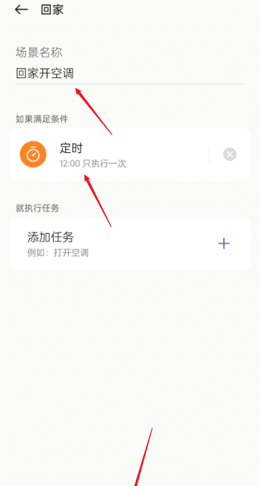 oppor 5手机能开空调，oppo手机怎么开空调遥控器图4