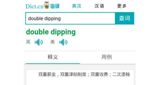 double是什么梗，double是什么梗 啥意思图4