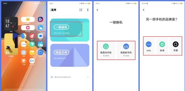 换新手机电话号码怎么导入图2