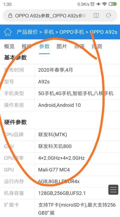 oppoA92s什么时候上市，oppo a92s什么时候出的图2