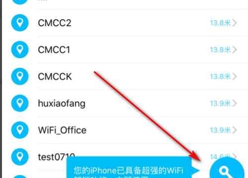 怎么样打开上锁的wifi，怎么能连上有密码的无线网图2