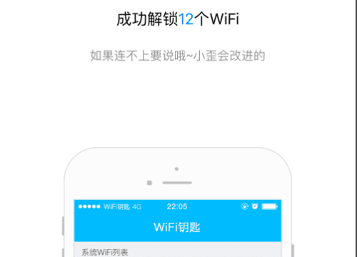 怎么样打开上锁的wifi，怎么能连上有密码的无线网图5