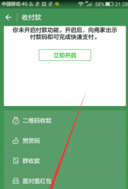 微信提现一天能提多少，微信一次可以提现多少钱到银行卡图4